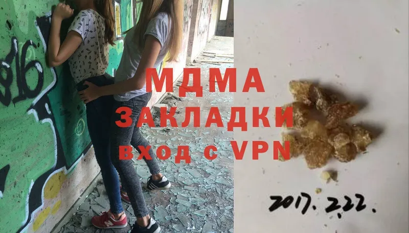 MDMA молли Зерноград