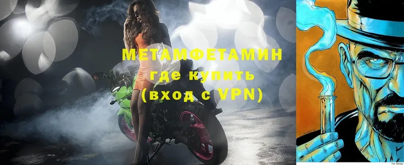 МЕТАМФЕТАМИН кристалл  mega зеркало  Зерноград 